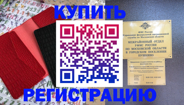 временная регистрация адрес в Инте